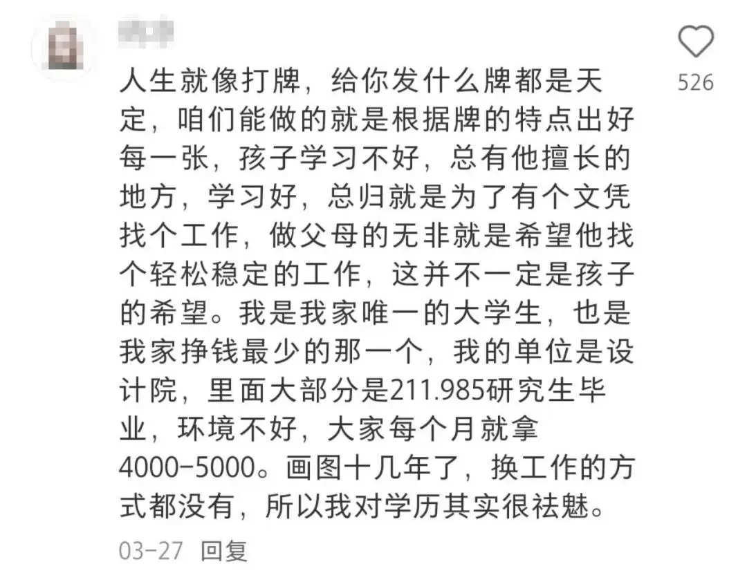 学渣妈妈的心声__学渣妈妈的焦虑