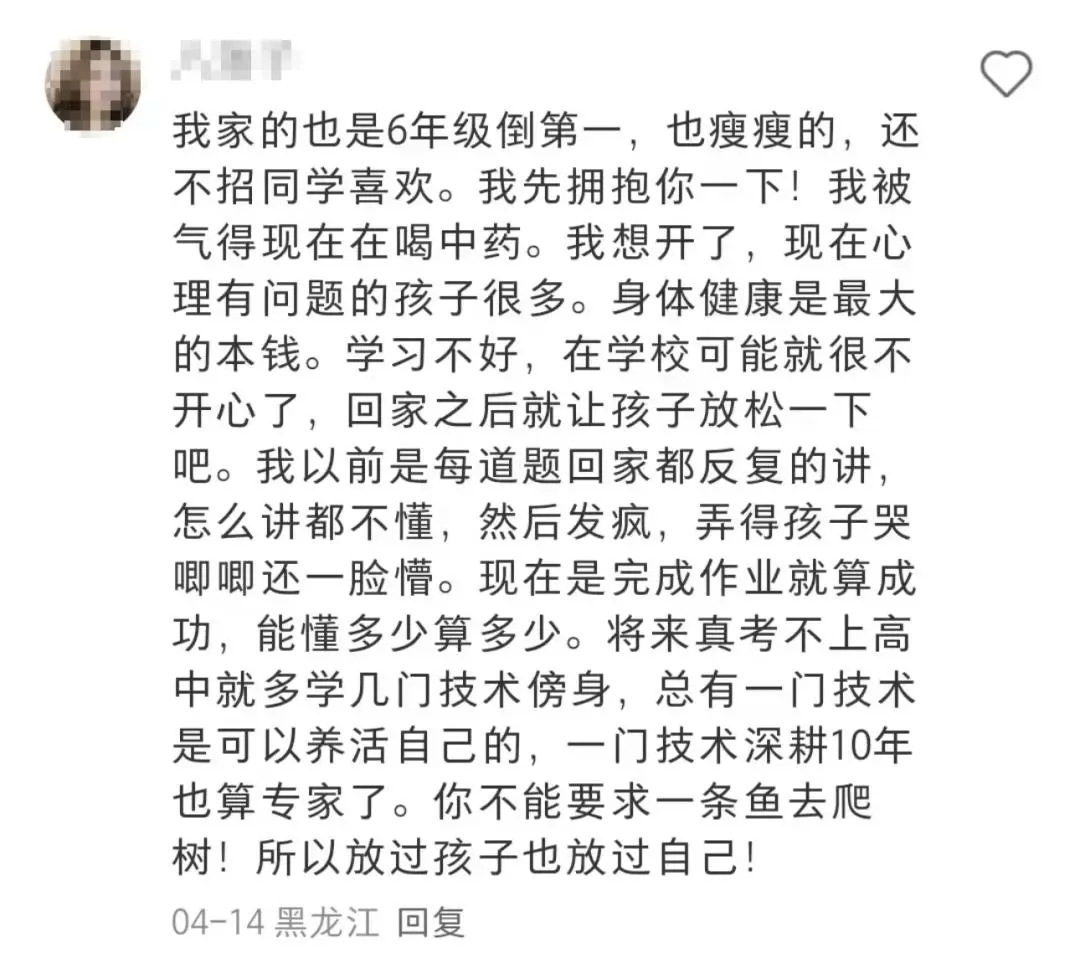 学渣妈妈的焦虑__学渣妈妈的心声
