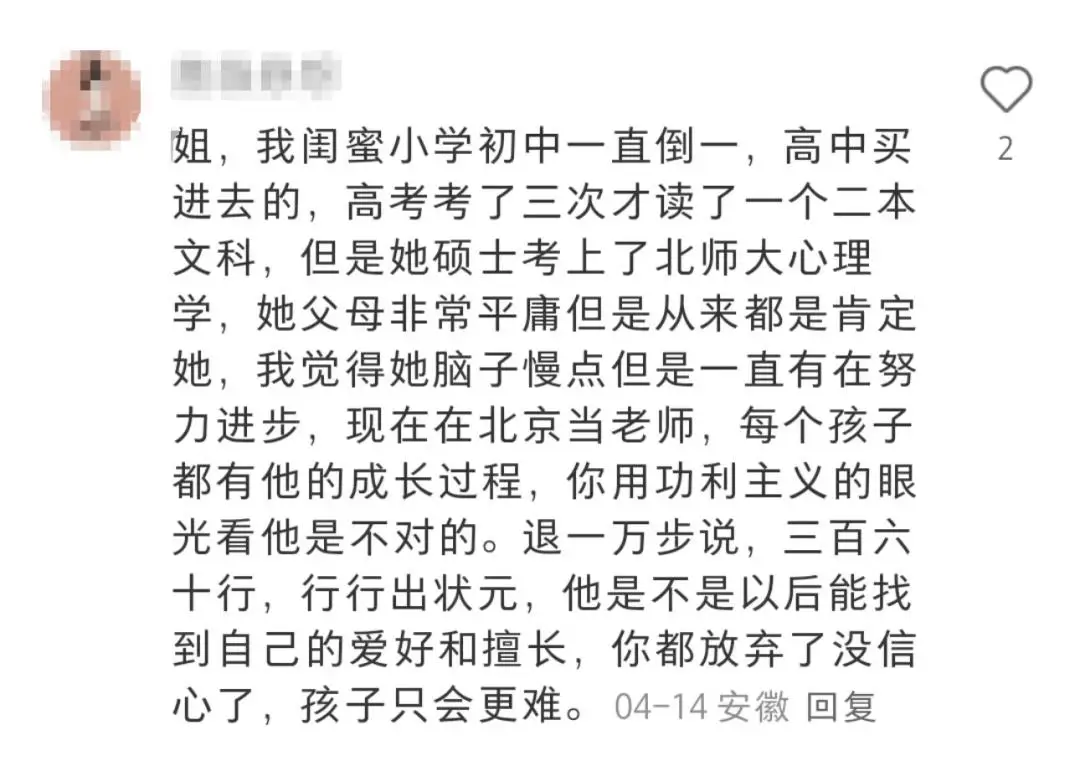 学渣妈妈的焦虑_学渣妈妈的心声_