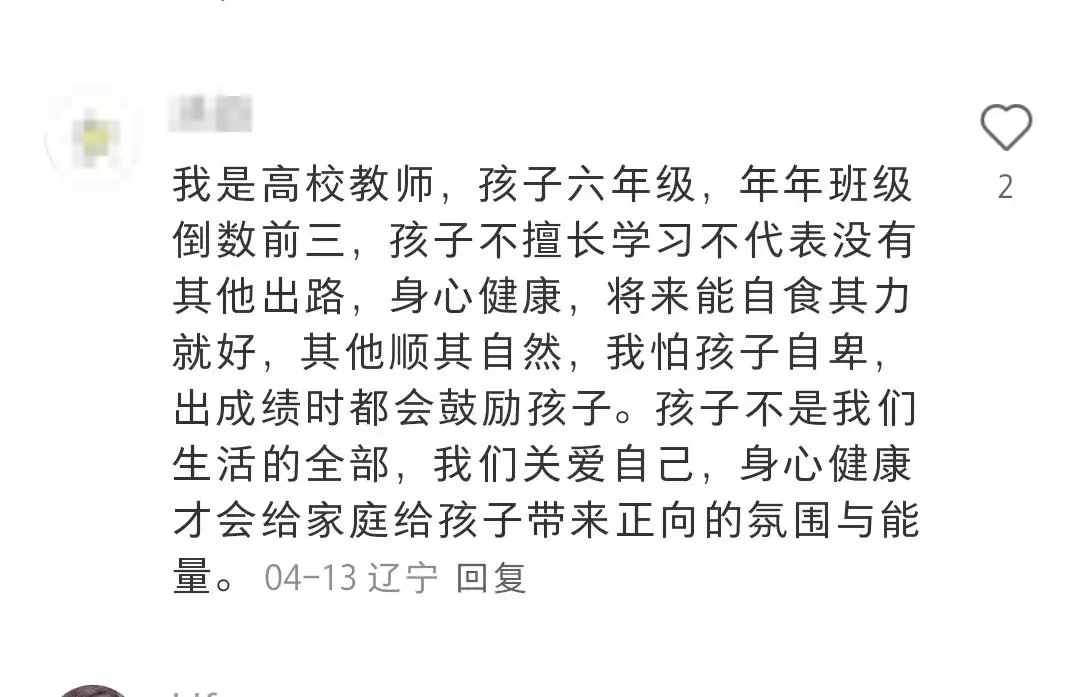 _学渣妈妈的心声_学渣妈妈的焦虑