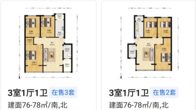 北京买个三居室多少钱__在北京买三室一厅多少钱