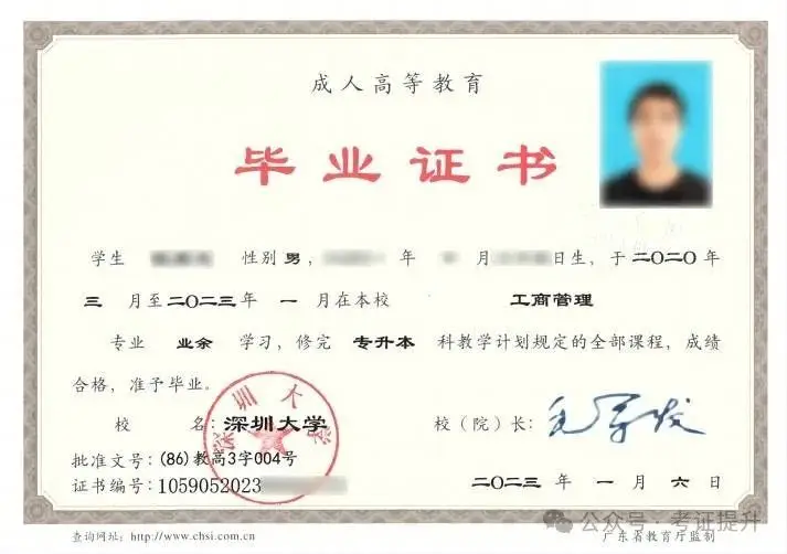 报考深圳大学成人高考__深圳大学成考报名电话
