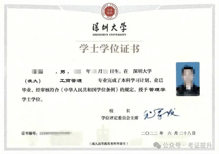 深圳大学成考报名电话_报考深圳大学成人高考_