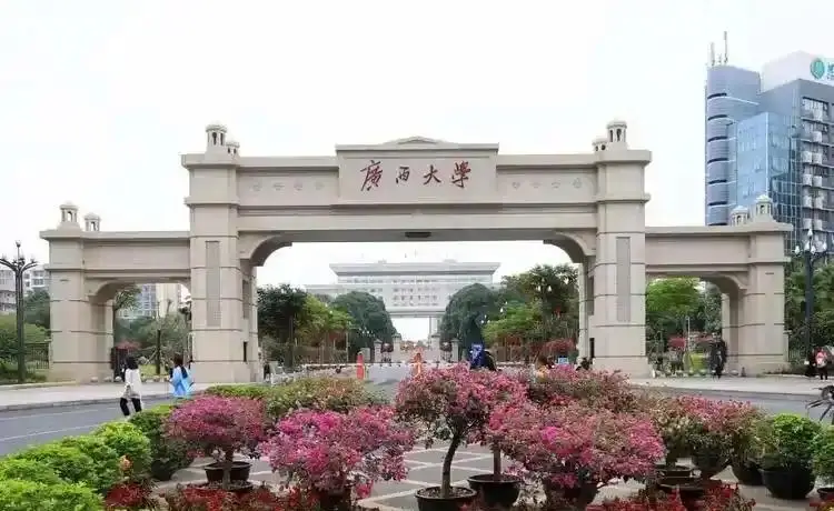 _广西大学理工学院_广西大学漓江学院