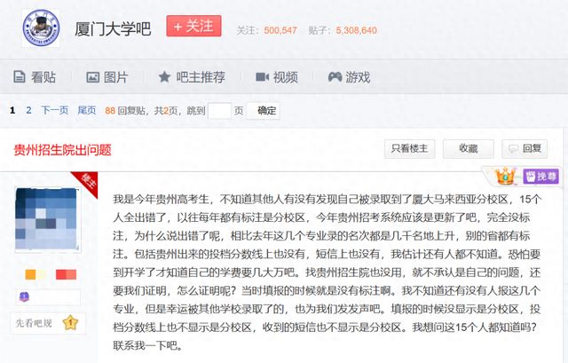 厦门大学马来西亚分校收分_厦门大学马来西亚分校录取排名_
