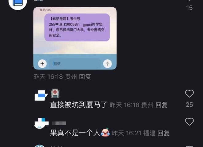 _厦门大学马来西亚分校录取排名_厦门大学马来西亚分校收分