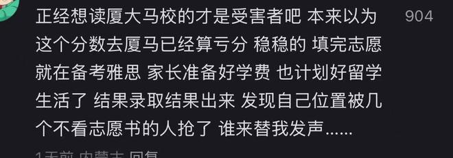 _厦门大学马来西亚分校录取排名_厦门大学马来西亚分校收分