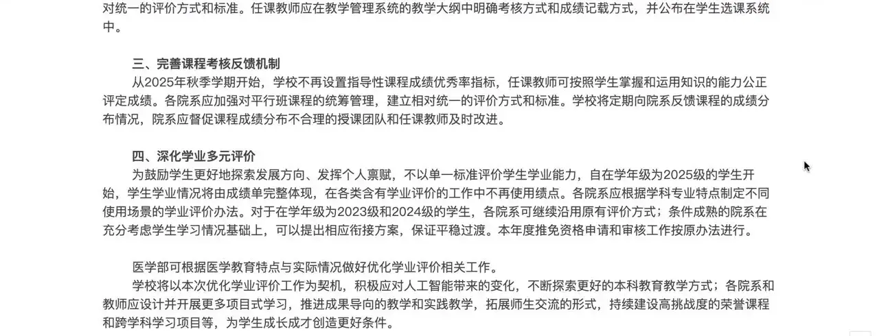 _绩点北大_北大绩点等级对应