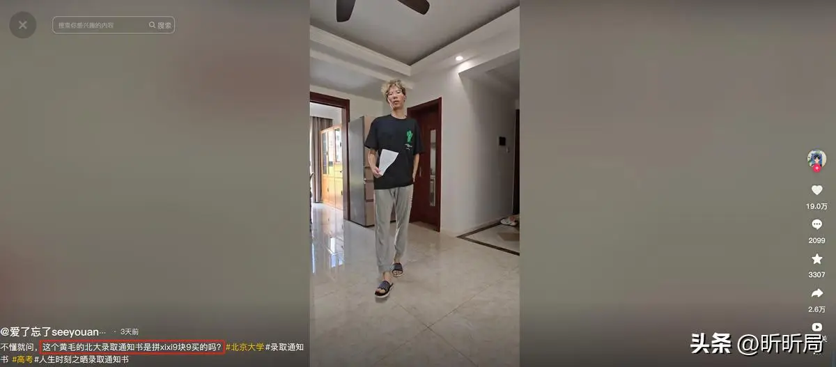 _北大外卖小哥_北大硕士送外卖文章
