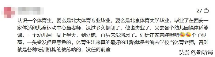 北大硕士送外卖文章__北大外卖小哥