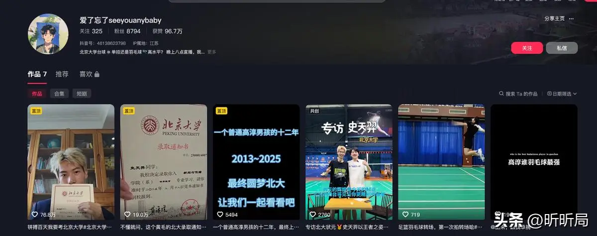 北大硕士送外卖文章__北大外卖小哥
