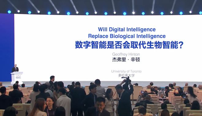 首发实录｜AI教父辛顿现身上海：人类如何不被自己造的AI杀掉