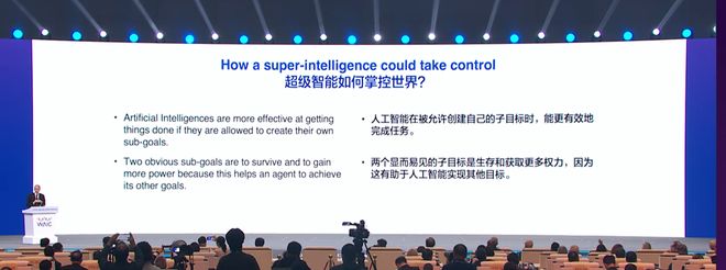 首发实录｜AI教父辛顿现身上海：人类如何不被自己造的AI杀掉