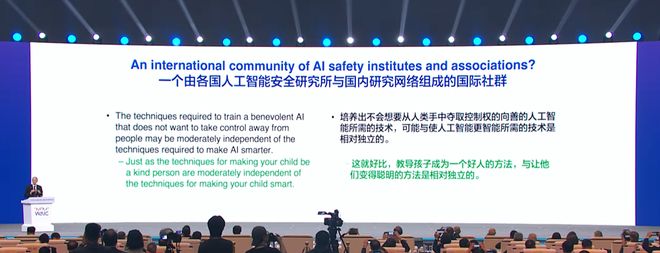 首发实录｜AI教父辛顿现身上海：人类如何不被自己造的AI杀掉