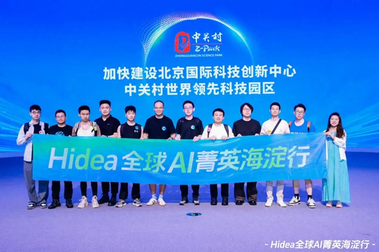 吸引全球菁英扎根，上百顶尖留学人才齐聚海淀