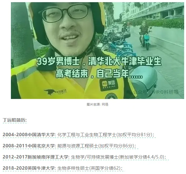 清华北大，演绎神话，少小离家，奔赴天涯