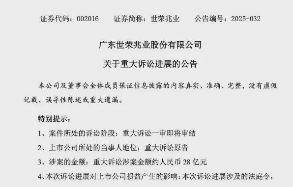 28亿天价索赔！A股房企向创始人跨国追债
