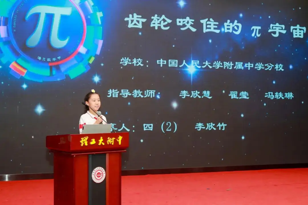 理工附中数字校园平台_理工附中校庆_