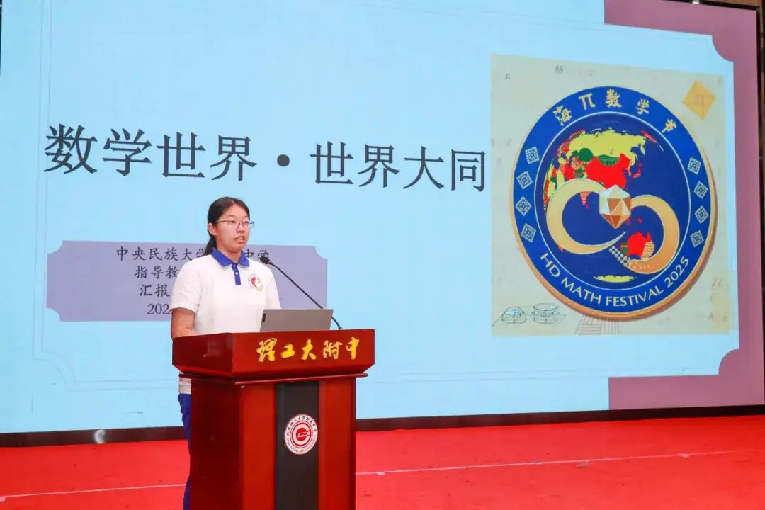 理工附中数字校园平台_理工附中校庆_