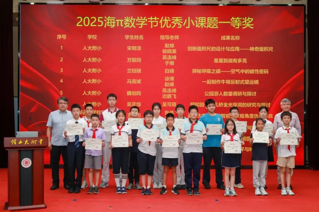 _理工附中校庆_理工附中数字校园平台