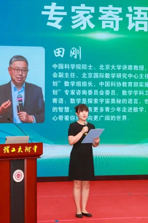 理工附中数字校园平台__理工附中校庆