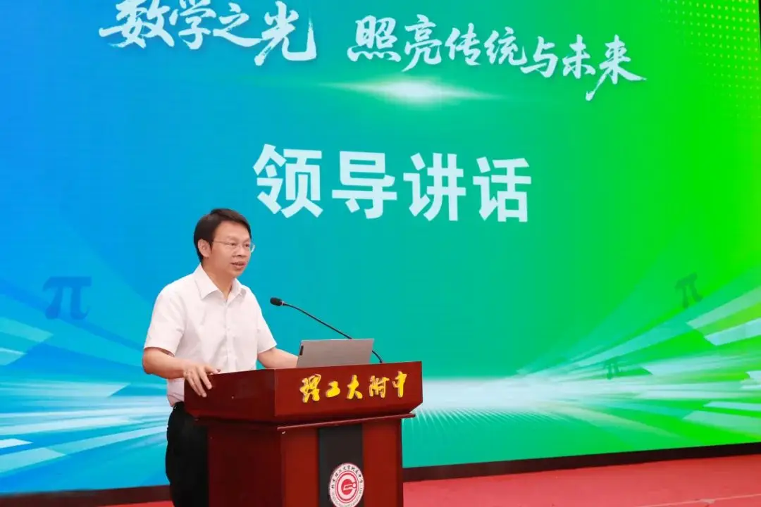 理工附中校庆_理工附中数字校园平台_