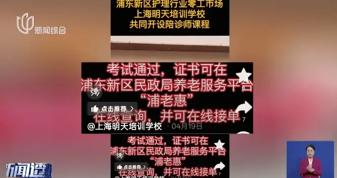 热度猛增！最高月入10万？上海有人急忙花千元考证，为何无单可接……_热度猛增！最高月入10万？上海有人急忙花千元考证，为何无单可接……_