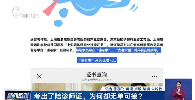 热度猛增！最高月入10万？上海有人急忙花千元考证，为何无单可接……__热度猛增！最高月入10万？上海有人急忙花千元考证，为何无单可接……