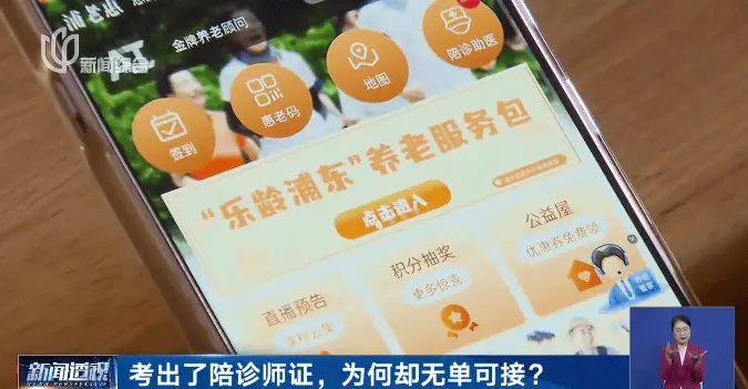 热度猛增！最高月入10万？上海有人急忙花千元考证，为何无单可接……__热度猛增！最高月入10万？上海有人急忙花千元考证，为何无单可接……