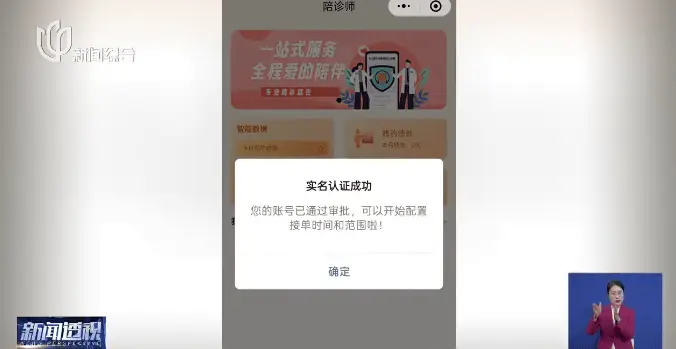 热度猛增！最高月入10万？上海有人急忙花千元考证，为何无单可接……_热度猛增！最高月入10万？上海有人急忙花千元考证，为何无单可接……_