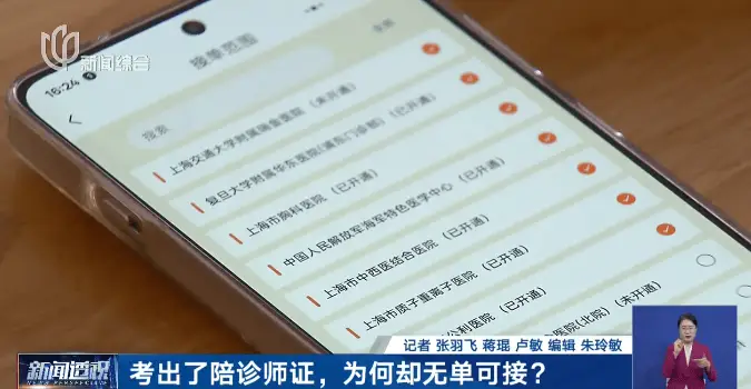 热度猛增！最高月入10万？上海有人急忙花千元考证，为何无单可接……__热度猛增！最高月入10万？上海有人急忙花千元考证，为何无单可接……