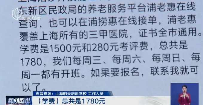 热度猛增！最高月入10万？上海有人急忙花千元考证，为何无单可接……__热度猛增！最高月入10万？上海有人急忙花千元考证，为何无单可接……
