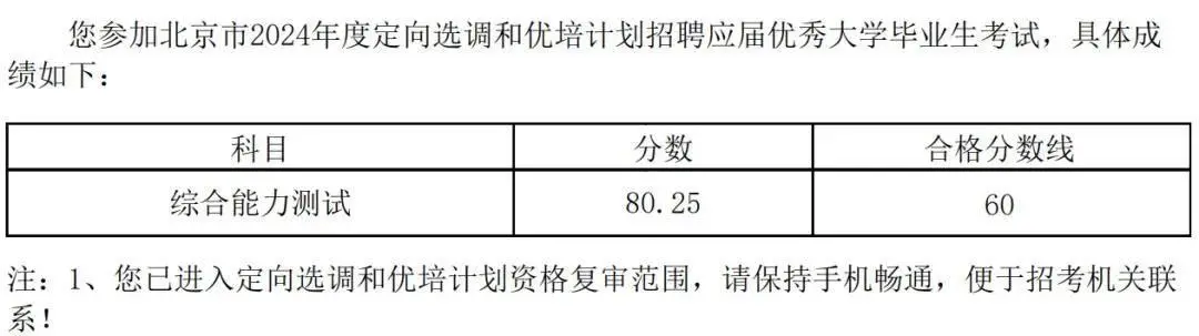 共进面12次，参加5次，通过3次