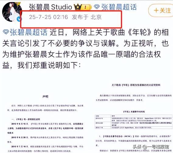 张碧晨被汪苏泷打脸体面碎一地，原来早有“前科”，华晨宇被坑惨_张碧晨被汪苏泷打脸体面碎一地，原来早有“前科”，华晨宇被坑惨_