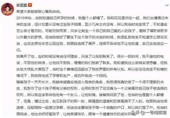 张碧晨被汪苏泷打脸体面碎一地，原来早有“前科”，华晨宇被坑惨__张碧晨被汪苏泷打脸体面碎一地，原来早有“前科”，华晨宇被坑惨