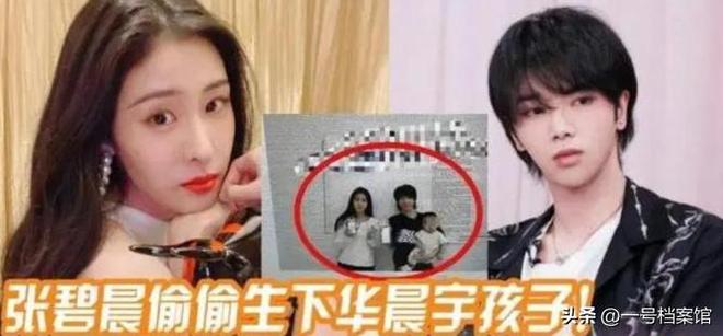 张碧晨被汪苏泷打脸体面碎一地，原来早有“前科”，华晨宇被坑惨__张碧晨被汪苏泷打脸体面碎一地，原来早有“前科”，华晨宇被坑惨