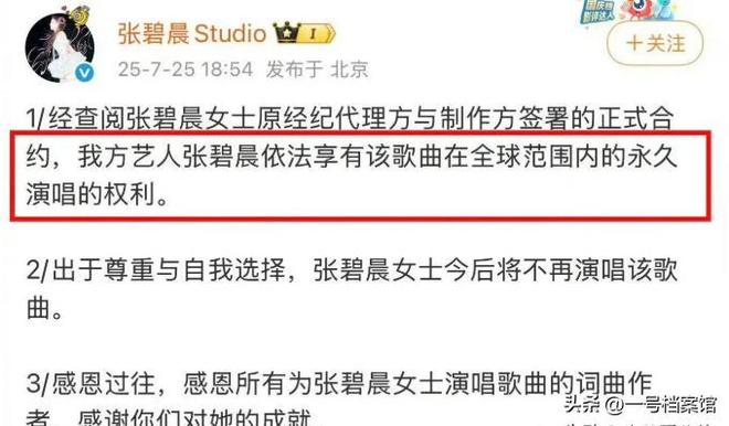 张碧晨被汪苏泷打脸体面碎一地，原来早有“前科”，华晨宇被坑惨_张碧晨被汪苏泷打脸体面碎一地，原来早有“前科”，华晨宇被坑惨_