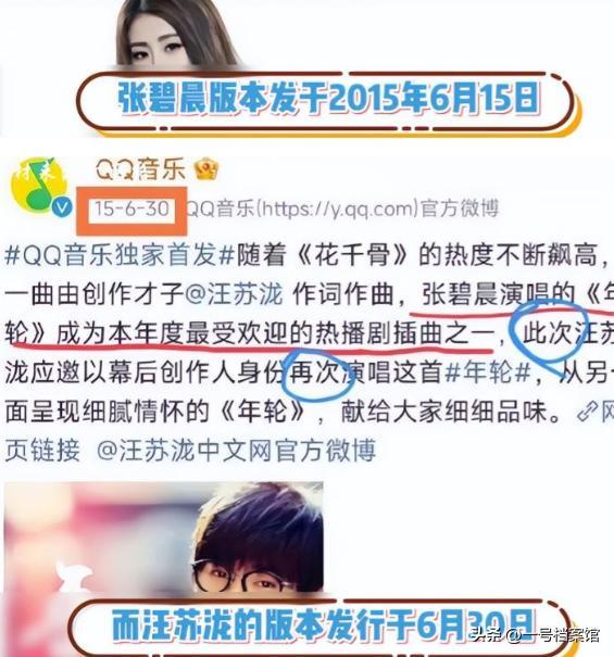 张碧晨被汪苏泷打脸体面碎一地，原来早有“前科”，华晨宇被坑惨__张碧晨被汪苏泷打脸体面碎一地，原来早有“前科”，华晨宇被坑惨