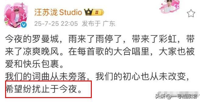张碧晨被汪苏泷打脸体面碎一地，原来早有“前科”，华晨宇被坑惨_张碧晨被汪苏泷打脸体面碎一地，原来早有“前科”，华晨宇被坑惨_