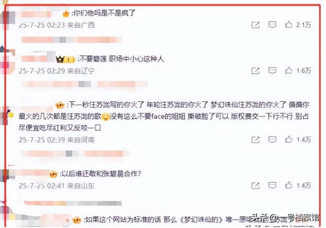 _张碧晨被汪苏泷打脸体面碎一地，原来早有“前科”，华晨宇被坑惨_张碧晨被汪苏泷打脸体面碎一地，原来早有“前科”，华晨宇被坑惨