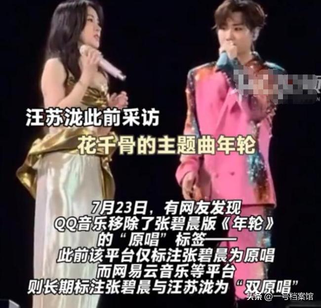 _张碧晨被汪苏泷打脸体面碎一地，原来早有“前科”，华晨宇被坑惨_张碧晨被汪苏泷打脸体面碎一地，原来早有“前科”，华晨宇被坑惨
