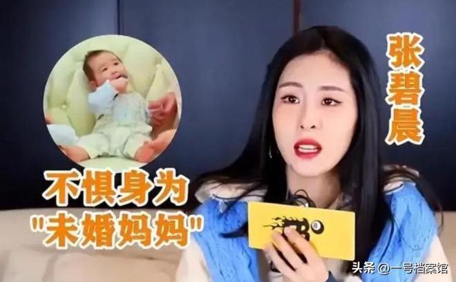 _张碧晨被汪苏泷打脸体面碎一地，原来早有“前科”，华晨宇被坑惨_张碧晨被汪苏泷打脸体面碎一地，原来早有“前科”，华晨宇被坑惨