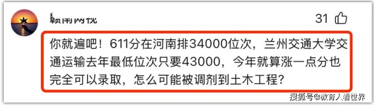 高考报土木工程怎么样__河南省考土木工程专业