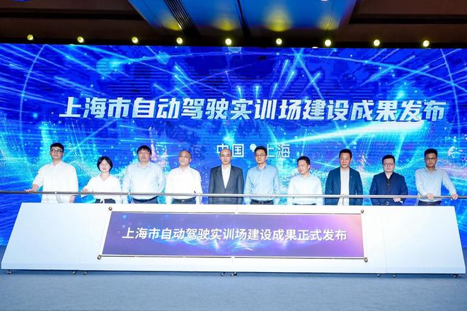 上海自动驾驶实训场建设成果发布 全新“绝影开悟”世界模型亮相WAIC 2025