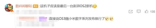 首发澎湃OS 3！小米16系列配置大起底，直屏党狂喜
