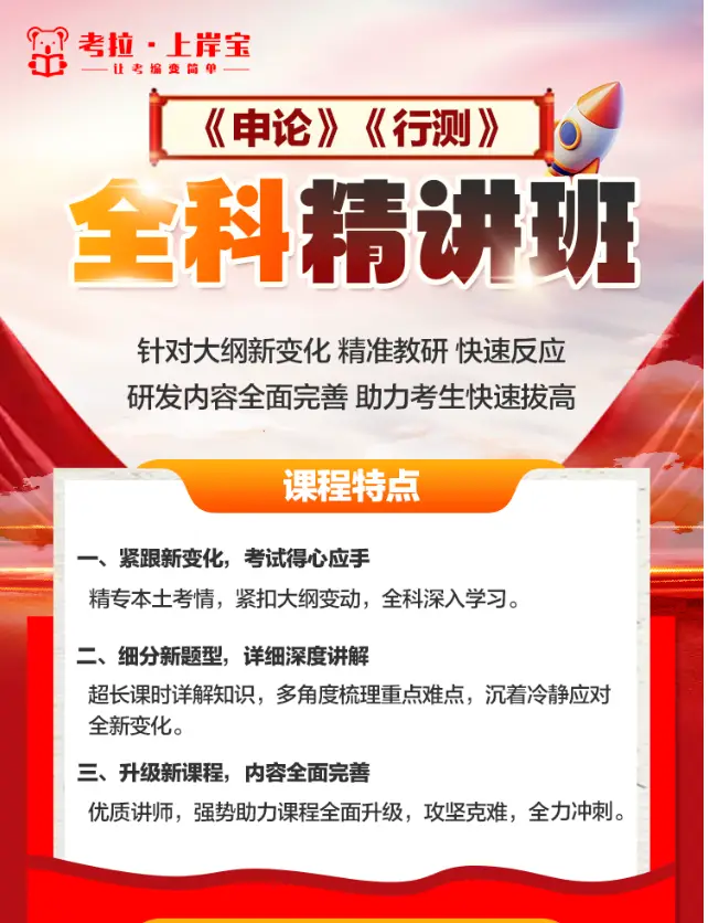 2026四川公务员申论考试：学习人民日报中的比喻句_2026四川公务员申论考试：学习人民日报中的比喻句_