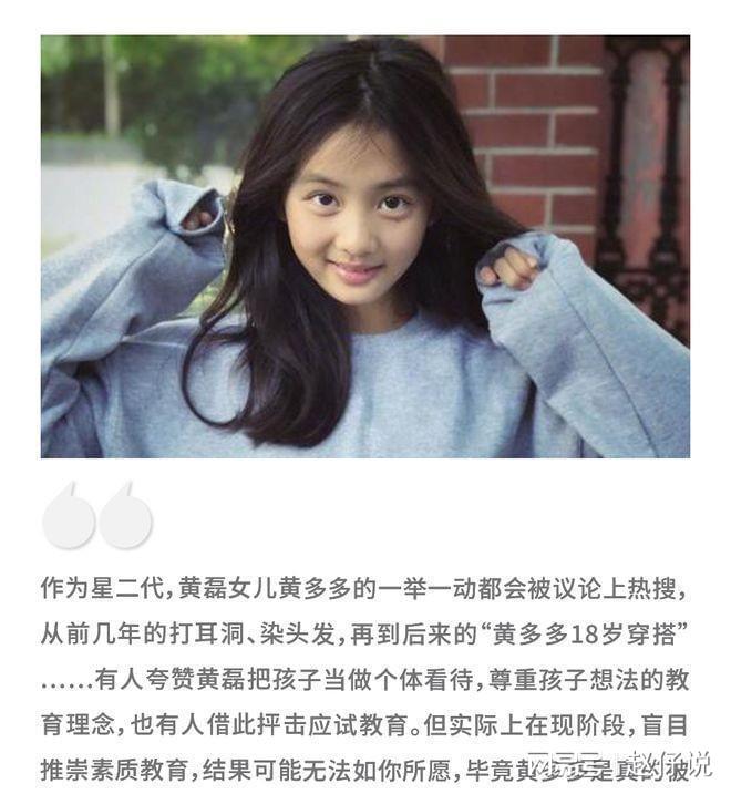 _黄磊叫多多全名_黄磊把多多带去饭局
