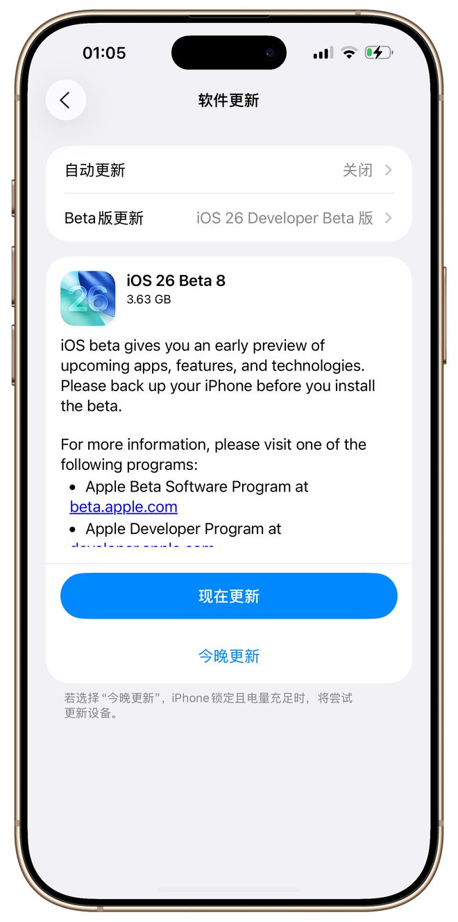 苹果iOS 26 Beta 8使用体验，正式版近在眼前！__苹果iOS 26 Beta 8使用体验，正式版近在眼前！