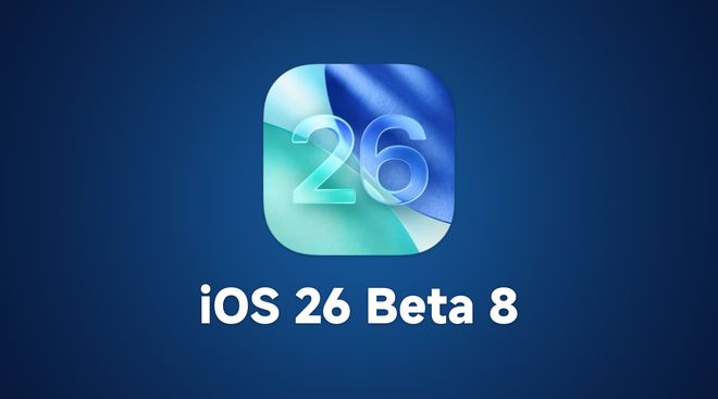 苹果iOS 26 Beta 8使用体验，正式版近在眼前！_苹果iOS 26 Beta 8使用体验，正式版近在眼前！_