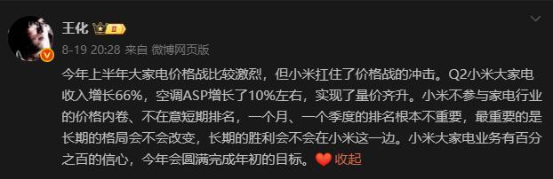 线上空调“二哥之争”没熄火？格力朱磊隔空喊话小米：数据可以转发，口碑没法P图__线上空调“二哥之争”没熄火？格力朱磊隔空喊话小米：数据可以转发，口碑没法P图